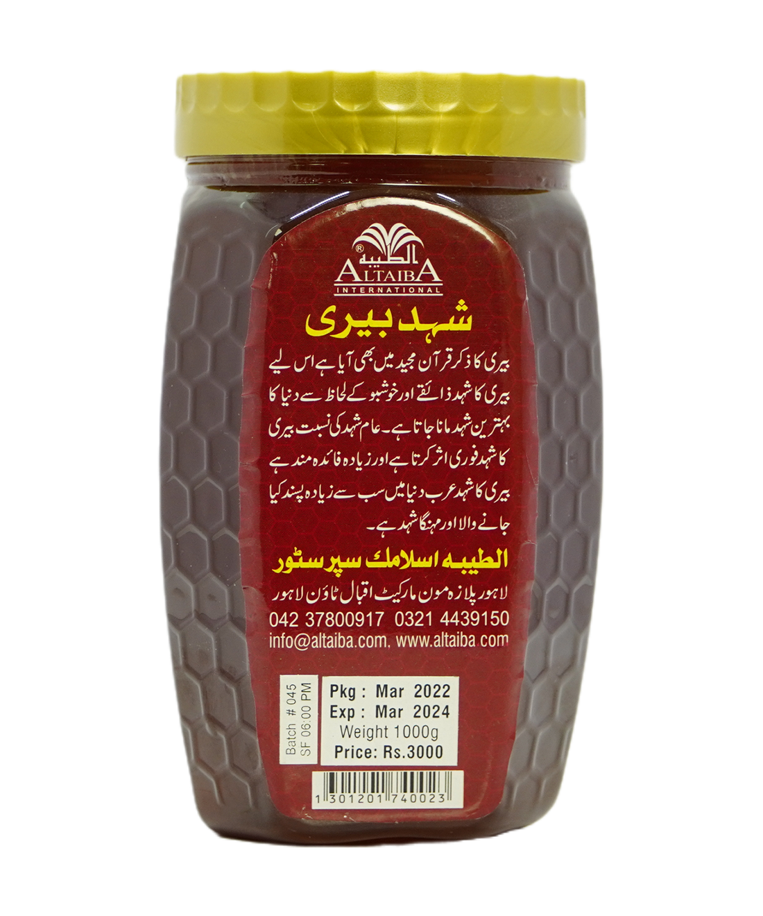 Honey Berry 125gm (Export Quality)