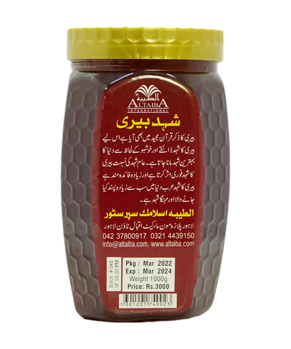 Honey Berry 125gm (Export Quality)