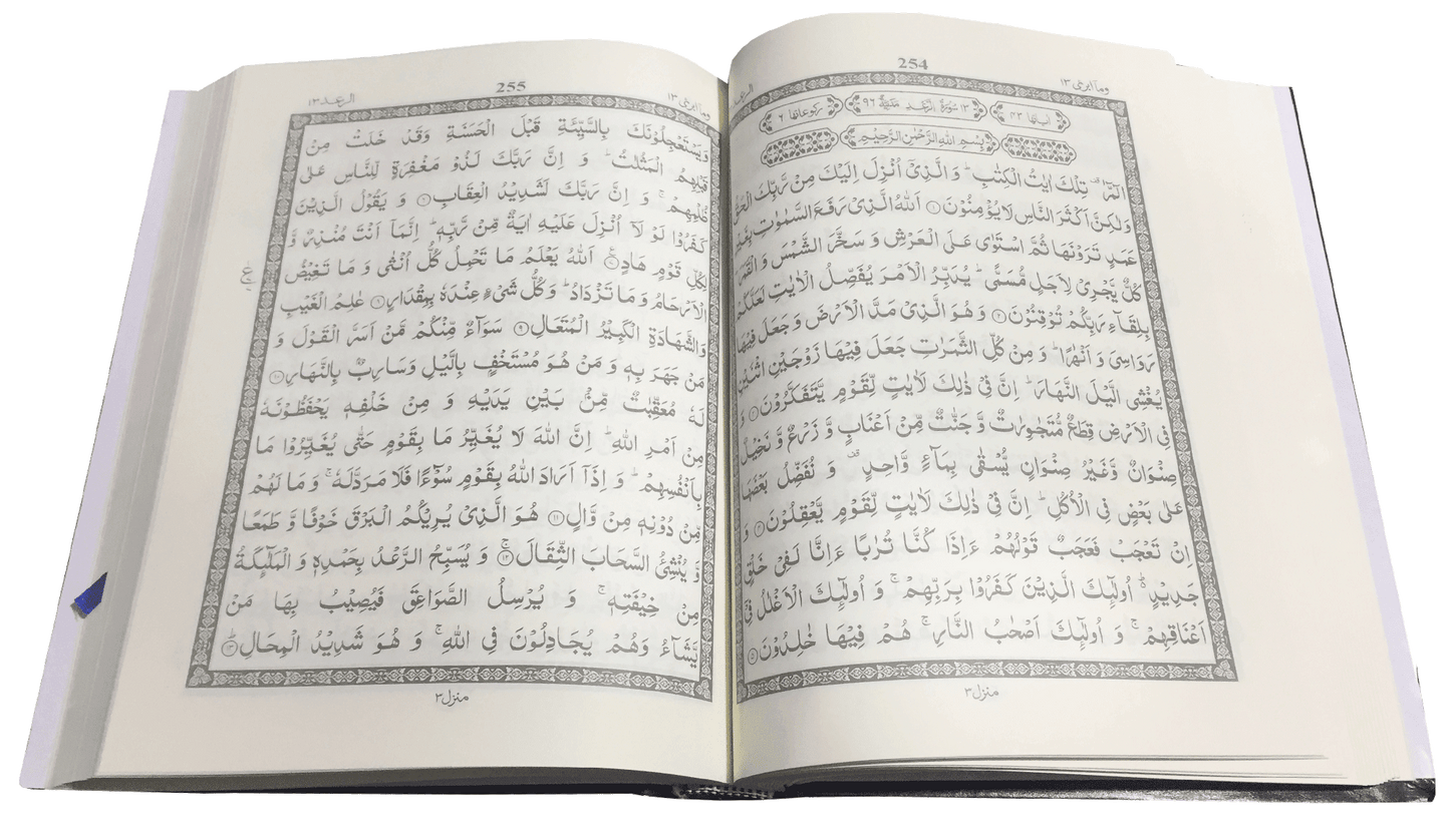 Walqalam wama Yasturun – Tracing Quran