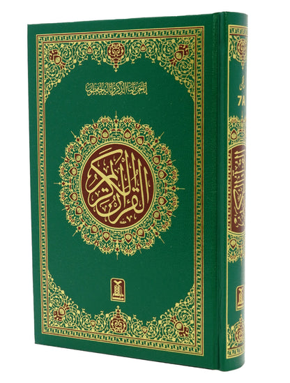 Al Quran Al Kareem 7A (16 Lines)- imported