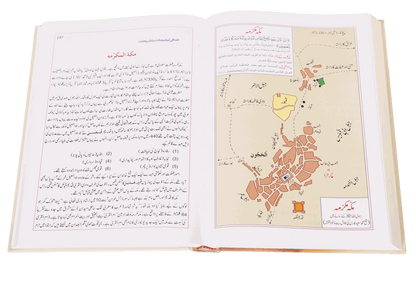 Atlas Of Quran اٹلس قرآن