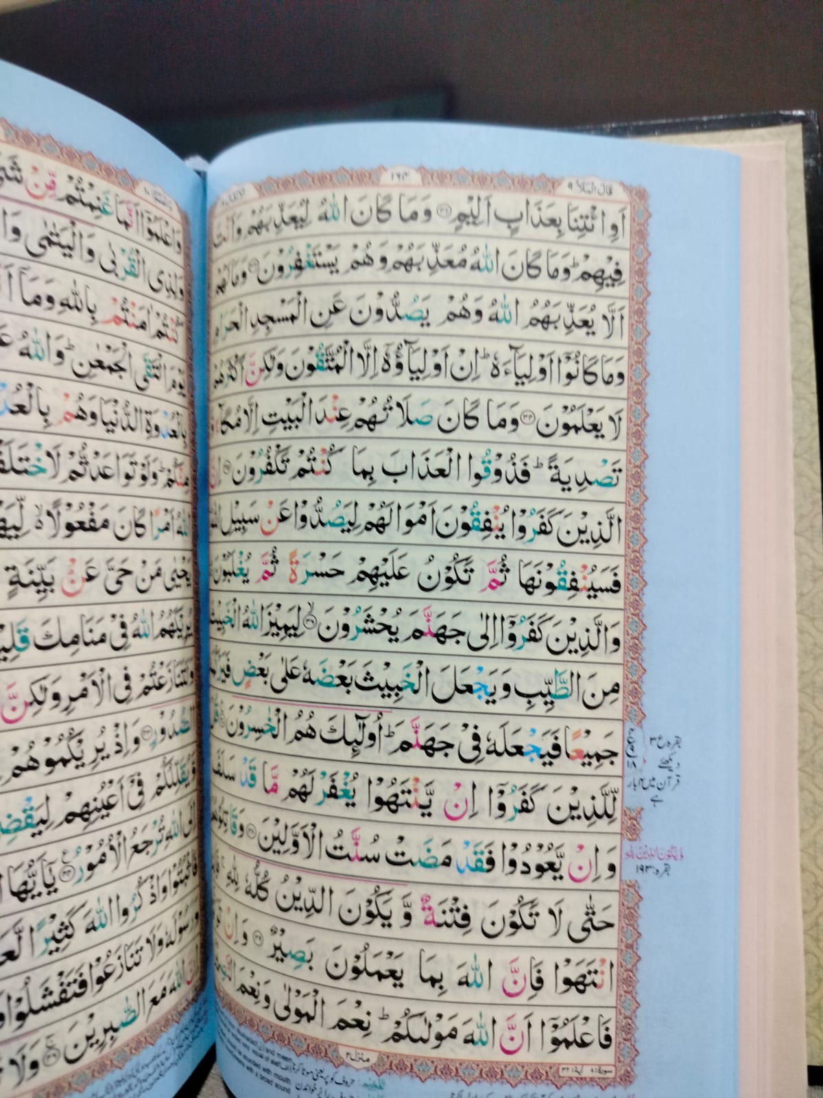 Quran E Majeed Tajweedi- Art paper