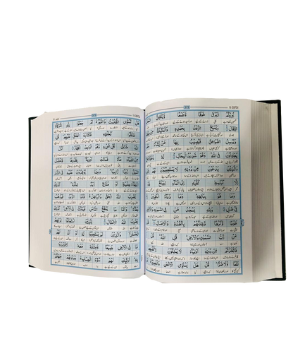 Maani ul Quran - (Imported)