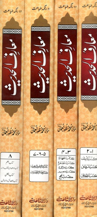 Maarif Ul Hadees (4 Volume Set - Local)