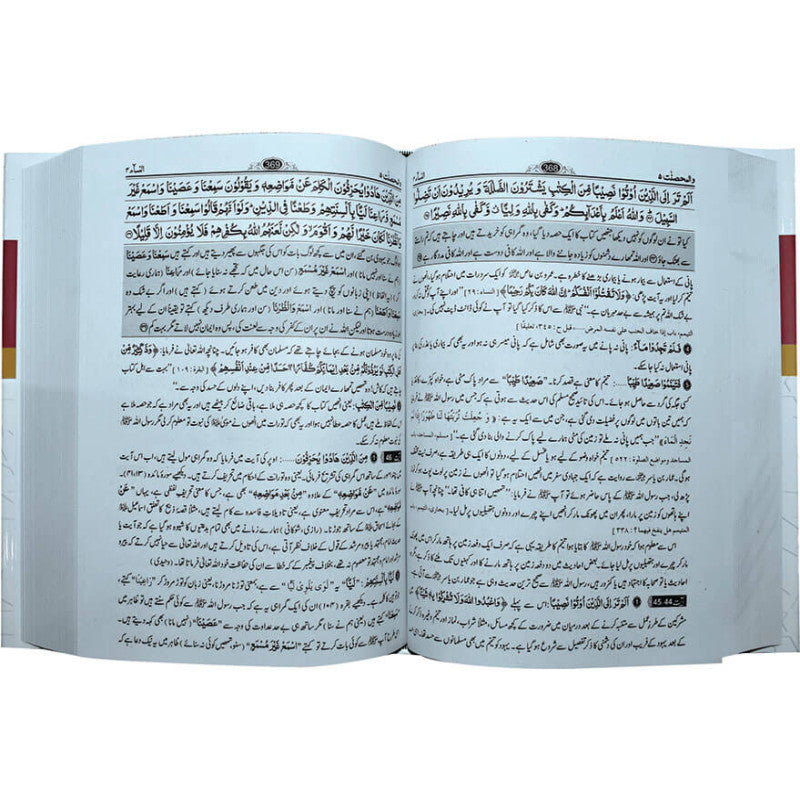 Tafseer Quran Al Kareem (Four Volume Set Local