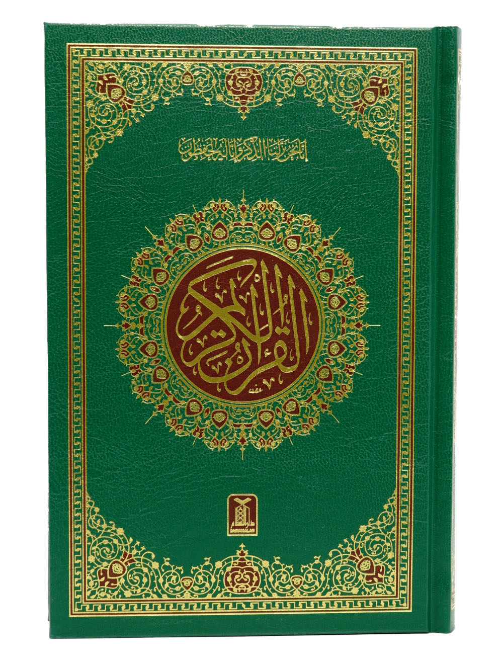 Al Quran Al Kareem 7A (16 Lines)- imported