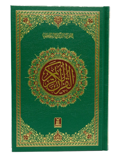 Al Quran Al Kareem 7A (16 Lines)- imported