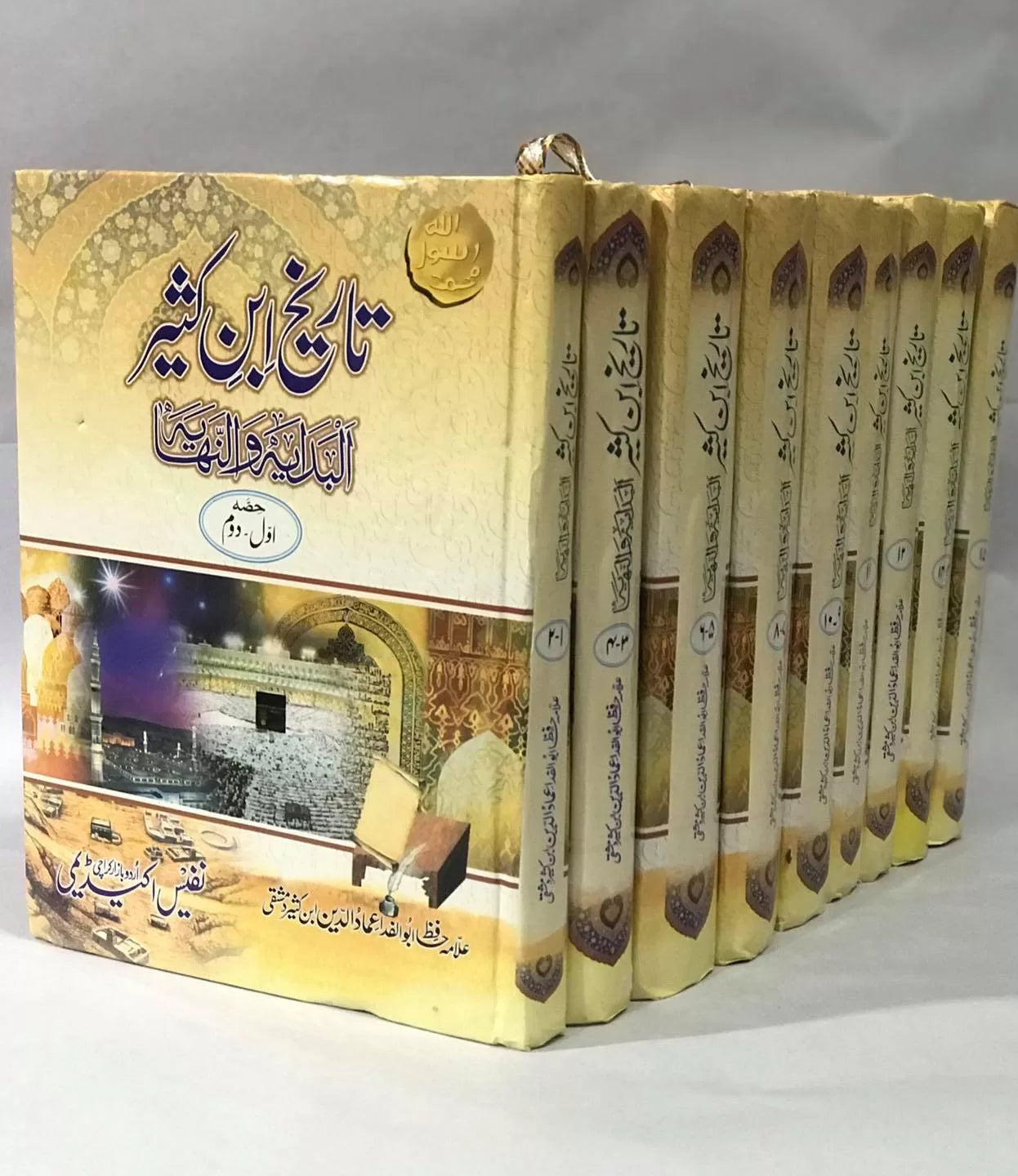 Tarikh Ibn e Kathir Al Bidayah wa al Nihayah - 9 vol (Urdu)